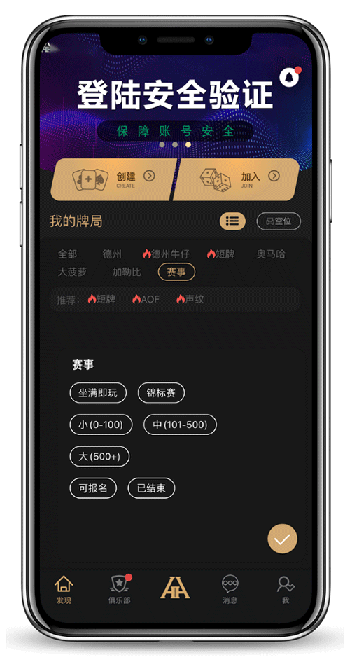 客服微信添加界面示意